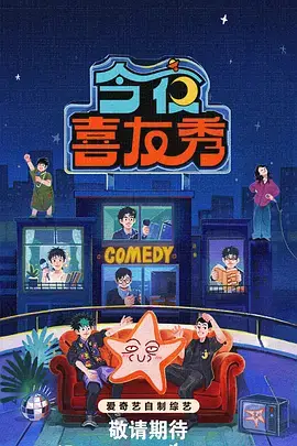 周末去露营 户外真人秀在线观看