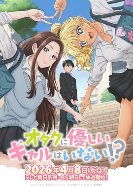 夏日回声 治愈青春动漫在线观看